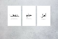 three black and white pictures with arabic writing on them