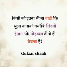 a quote on guzzar shaab in english