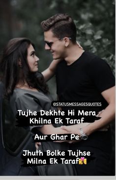 Best Girlfriend - Boyfriend Status Messages Quotes - Pictures Shayari Whatsapp Status Hindi, True Love Status, Computer Shortcut Keys, Friendship Status, Fb Status