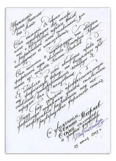 a handwritten letter with cursive writing on it, in black ink and white paper