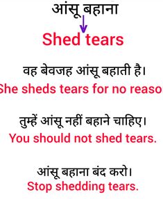 a poem in english with the words shed tears