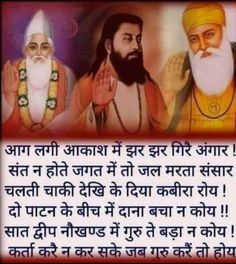 Sat bakti sandesh Positive God Quotes, Spirituality Energy Universe, Universe Quotes Spirituality, Kabir Quotes, Radha Soami, Guru Quotes, God Healing Quotes, Universe Quotes, Allah Photo