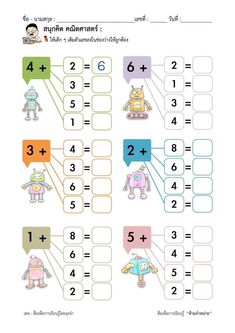 addition worksheet for kids with numbers and pictures to help them learn how to use