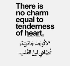 an arabic quote with the words there is no charm equal to tenderness of heart