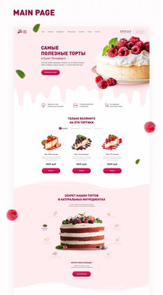 the website is designed to look like it has many different desserts