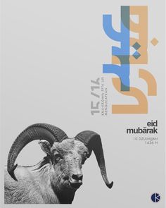 an animal with long horns standing in front of a white background and the words eid mubarak on it