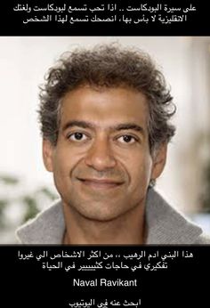 an image of a man smiling with words in arabic and english on the front page