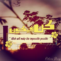 a sign that says aloh will make the impossible possible with flowers in arabic writing