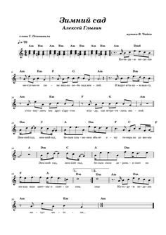 sheet music with the words samurai ca on it