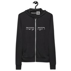 Hebrew inspirational quote full zipped hoodie, Lightweight motivation hoodie with zipper Hoodie With Zipper, Motivational Hoodies, Zipped Hoodie, Denim Hat, Lion Of Judah, Star Shirt, Full Zip Hoodie