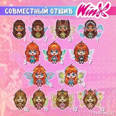 Совместный отшив Winx Club Needlecraft Patterns, Pixel Art Design, Winx Club, Pretty Pictures, Art Design