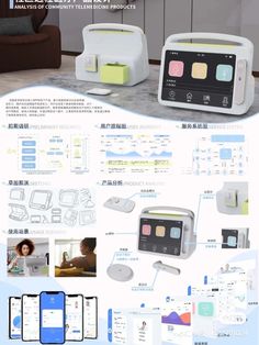 an advertisement for a medical device with pictures and text on the front page, including images of devices