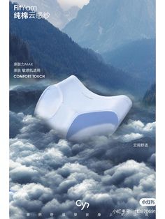 an advertisement for a new product in the sky with clouds and mountains behind it,