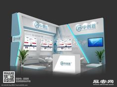 an exhibition booth with white furniture and blue lighting