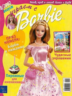 a magazine cover with a barbie doll wearing a pink dress