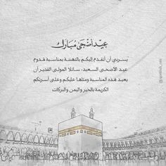 an arabic text written in two different languages