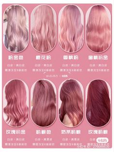 Pink Hair Subtle, Japanese Pink Hair, Subtle Hair Dye, Pink Hair Shades, Berry Pink Hair, Long To Short Haircut, Hair Color Swatches, Rose Pink Hair