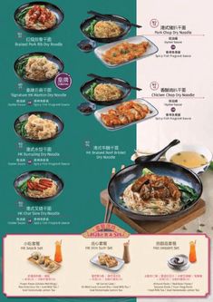 We all know that Hong Kong food is one of the best in the world. If you... The post Hong Kong Sheng Kee Menu Singapore Updated 2023 appeared first on SGP Menu. Noodles Menu Design, Hong Kong Food Recipes, Kopitiam Design, Singapore Foods, Dunkin Donuts Menu, Noodles Menu, Chinese Food Menu, Braised Pork Ribs, Malaysia Food