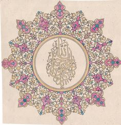 an arabic calligraphy is shown in the middle of a floral design on parchment paper