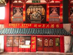 Chinese Restaurant Signage, Chinese Restaurant Illustration, Japanese Restaurant Exterior, Traditional Chinese Restaurant, Chinese Restaurant Design, Restaurant Exterior Design, Restaurant Signage, Small Restaurant Design, Japanese Buildings