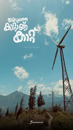 a windmill on top of a hill under a blue sky with clouds in the background