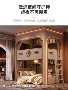 an advertisement for a children's bedroom with bunk beds and lights on the walls