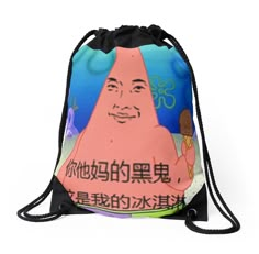 a drawsack bag with an image of a man on it