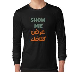 Slim fit, crew neck t-shirt with long sleeves and ribbed cuffs. Solid colors are 100% cotton, heather colors are cotton blend. Range of colors available, with the option to print on front or back. Size range S-2XL, suitable for men and women. Show me عرض كتافك and enjoy this funny arabic saying Winter Cotton Crew T-shirt, Crew Neck Slogan T-shirt For Fall, Graphic Long Sleeve T-shirt With Text Print, Long Sleeve Graphic Tee With Text Print, Long Sleeve T-shirt With Text Print, Basic Long Sleeve T-shirt With Screen Print, Basic Long Sleeve Tops With Screen Print, Cotton Long Sleeve Graphic Tee, Long Sleeve Slogan T-shirt