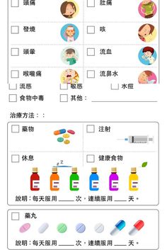 the worksheet for children to learn chinese with pictures and words on it's side