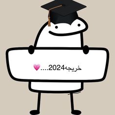 a graduation cap on top of a sign with the year 2012 written in arabic below it