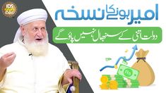 an image of a man with money in his hand and the caption is written in arabic