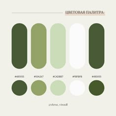 an image of different shades of green