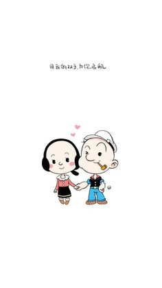 an old couple holding hands in front of a white background with chinese characters on it