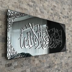 la-hawla-wa-la-quwwata-illa-billah-tempered-glass-islamic-wall-art-living-room-islamic-enhancer-islamicwallartstore Glass Wall Decor, Outdoor Artwork, Islamic Wall Decor, Islamic Decor, White Mirror, Islamic Phrases, Islamic Wall Art, Islamic Calligraphy, Black Mirror