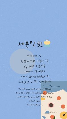 an image of a blue sky with clouds and words in the language of korean on it