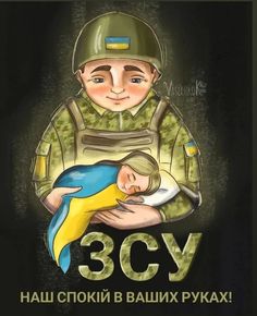 a drawing of a soldier holding a child in his arms with the words 150 on it