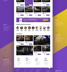 the purple and yellow website design is displayed