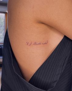 a woman's stomach with arabic writing on it