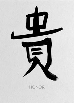 Tattoo Letras, Asian Artwork, Hand Doodles, Chinese Tattoo, Samurai Artwork