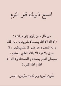 an arabic text on a pink background with black and white writing in two different languages