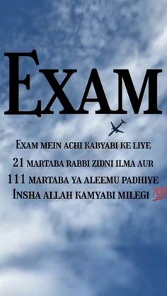 an airplane flying in the sky with words below it that read exam, and below it are clouds