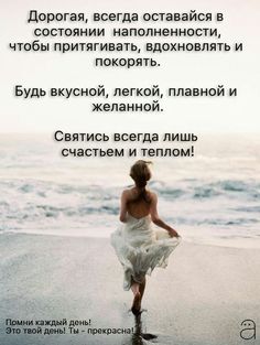 a woman is walking on the beach with her dress blowing in the wind and words written below