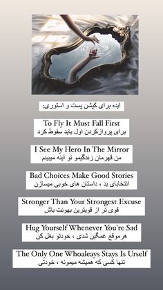 an arabic text with the words to fly it must first, i see my hero in the mirror