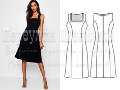 Выкройка платья с квадратным вырезом - Переулок швейный Cocktail Dress, Summer Dresses, Formal Dresses, Dresses