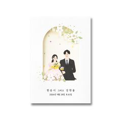 a card with an image of a man and woman in formal attire, holding flowers