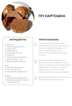 an advertisement with chocolates and nuts in russian language on the front side of a white background