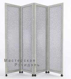 a room divider with wheels and frosted glass on the front, in white