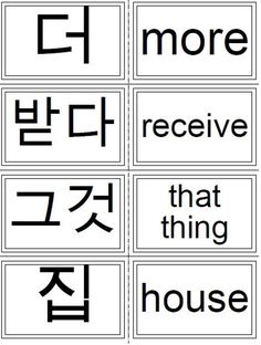 Set 1 1000 Korean Hangul 한국어 & English Sight Words 1 | Etsy Korean Language Alphabet, Words In Korean, Korean Alphabet Letters, Korean Flashcards, English Flashcards, Korean Hangul, Sign Language Phrases