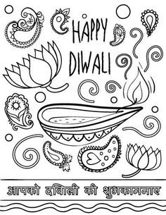 happy diwali coloring page with an image of a boat in the water and flowers