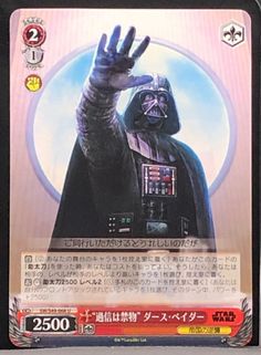 a star wars card with the image of darth vader